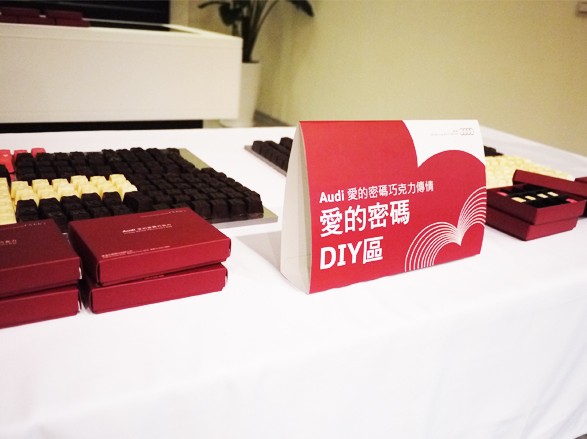 奧迪情人節巧克力傳情活動