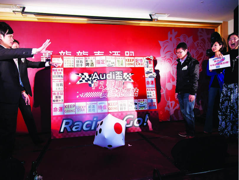 奧迪北區轟龍龍春酒活動