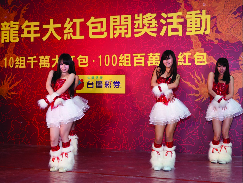 台灣彩券開獎活動