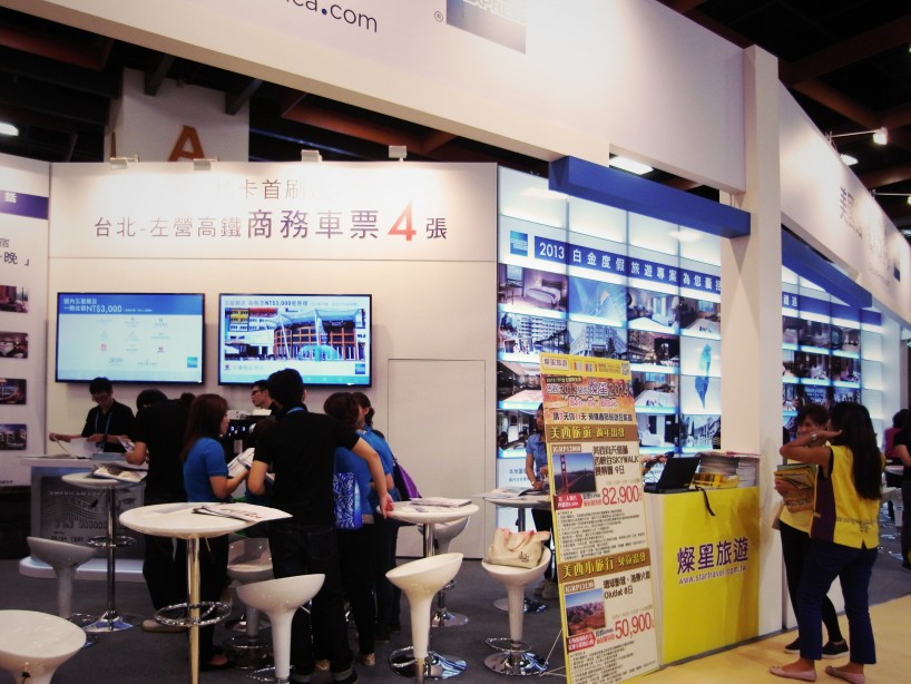 AE 美國運通 - 2013ITF 台北國際旅展