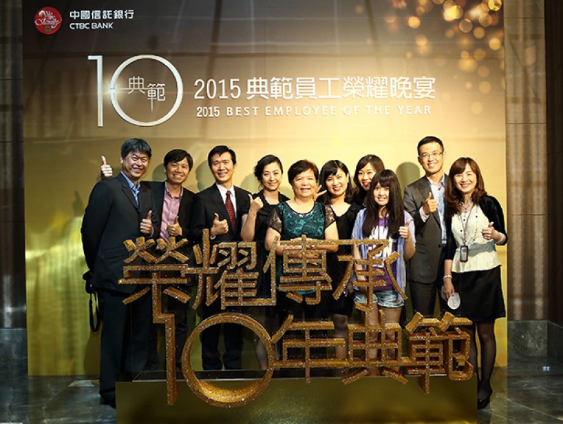 2015 中國信託典範員工頒獎晚宴