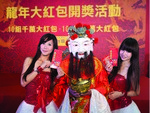 台灣彩券開獎活動