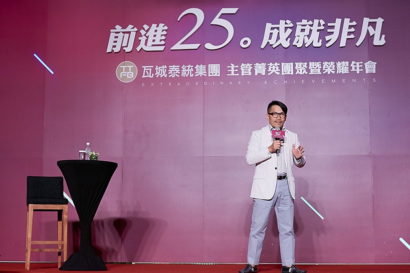 1030825TTFB瓦城泰統集團-主管菁英團暨榮耀年會2.jpg